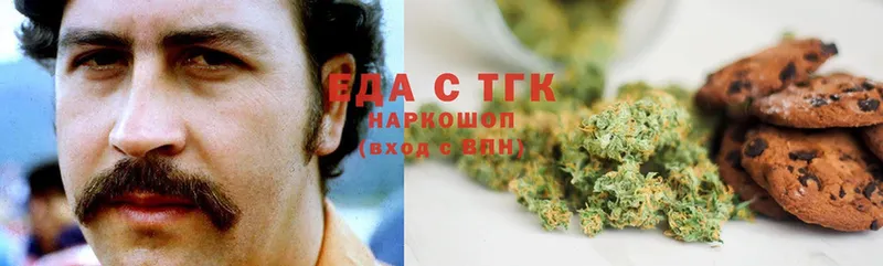 Еда ТГК конопля  Кологрив 